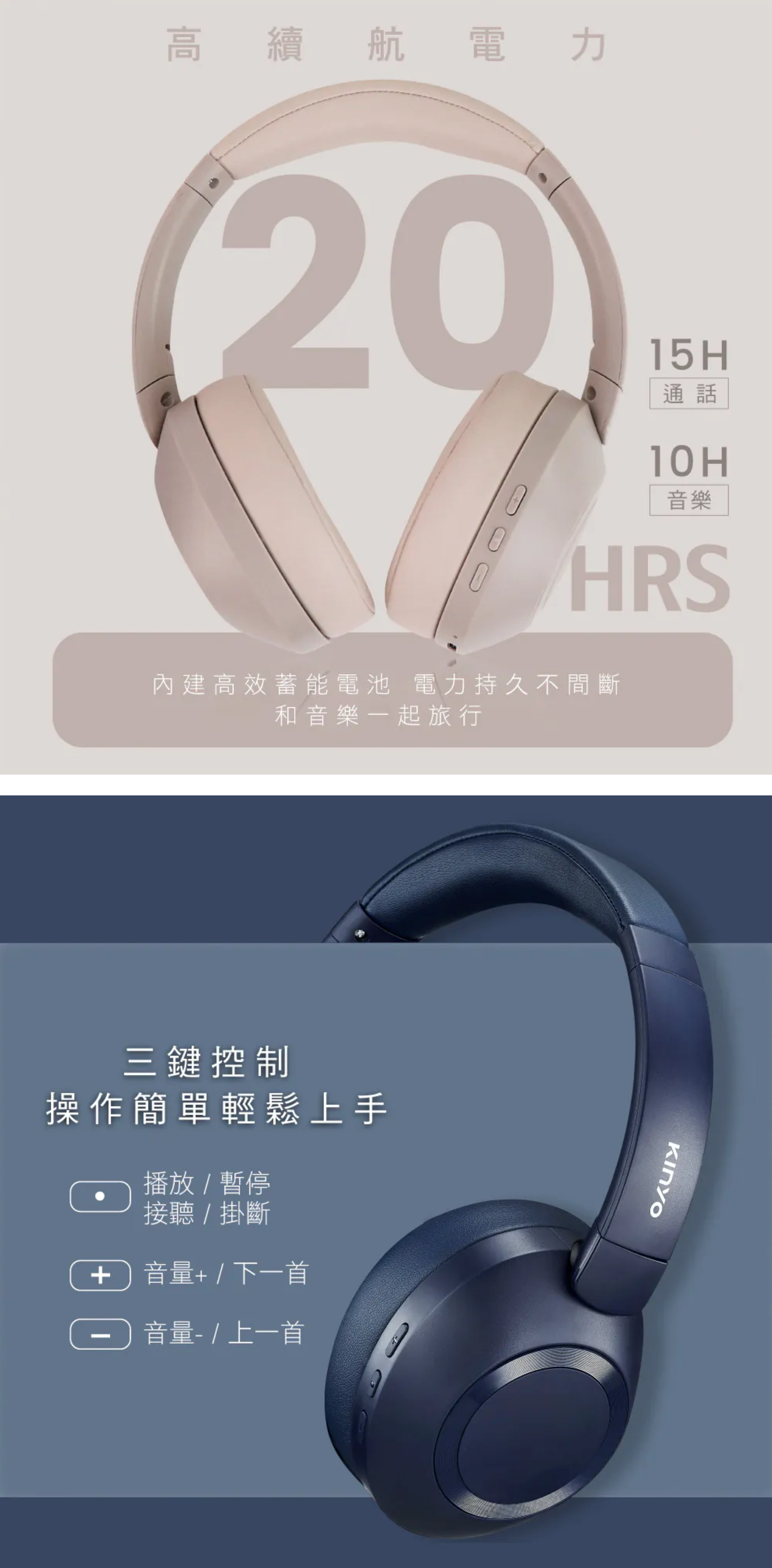 【KINYO】無線藍牙頭戴式耳機 (BTE-3865)