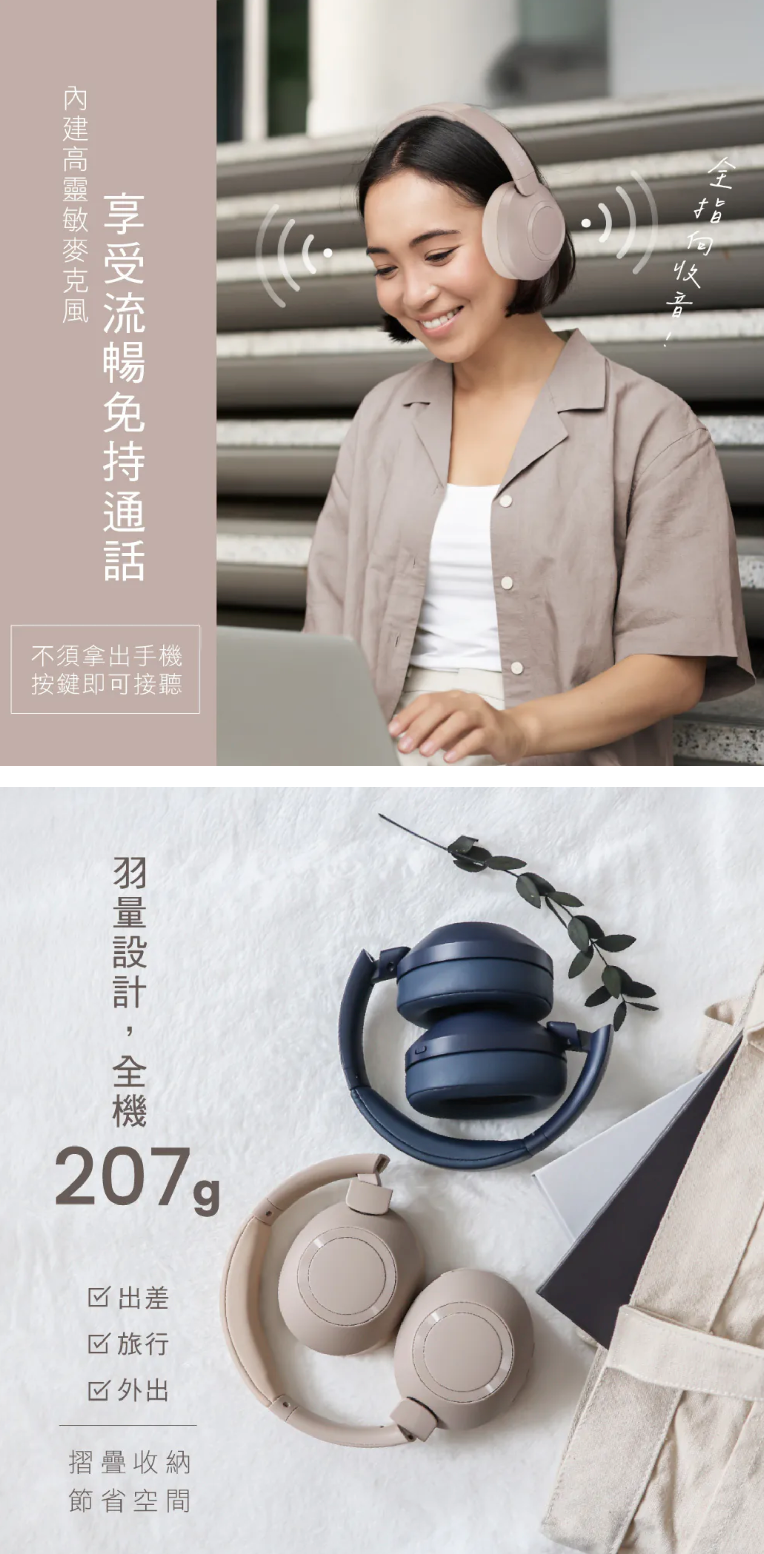 【KINYO】無線藍牙頭戴式耳機 (BTE-3865)