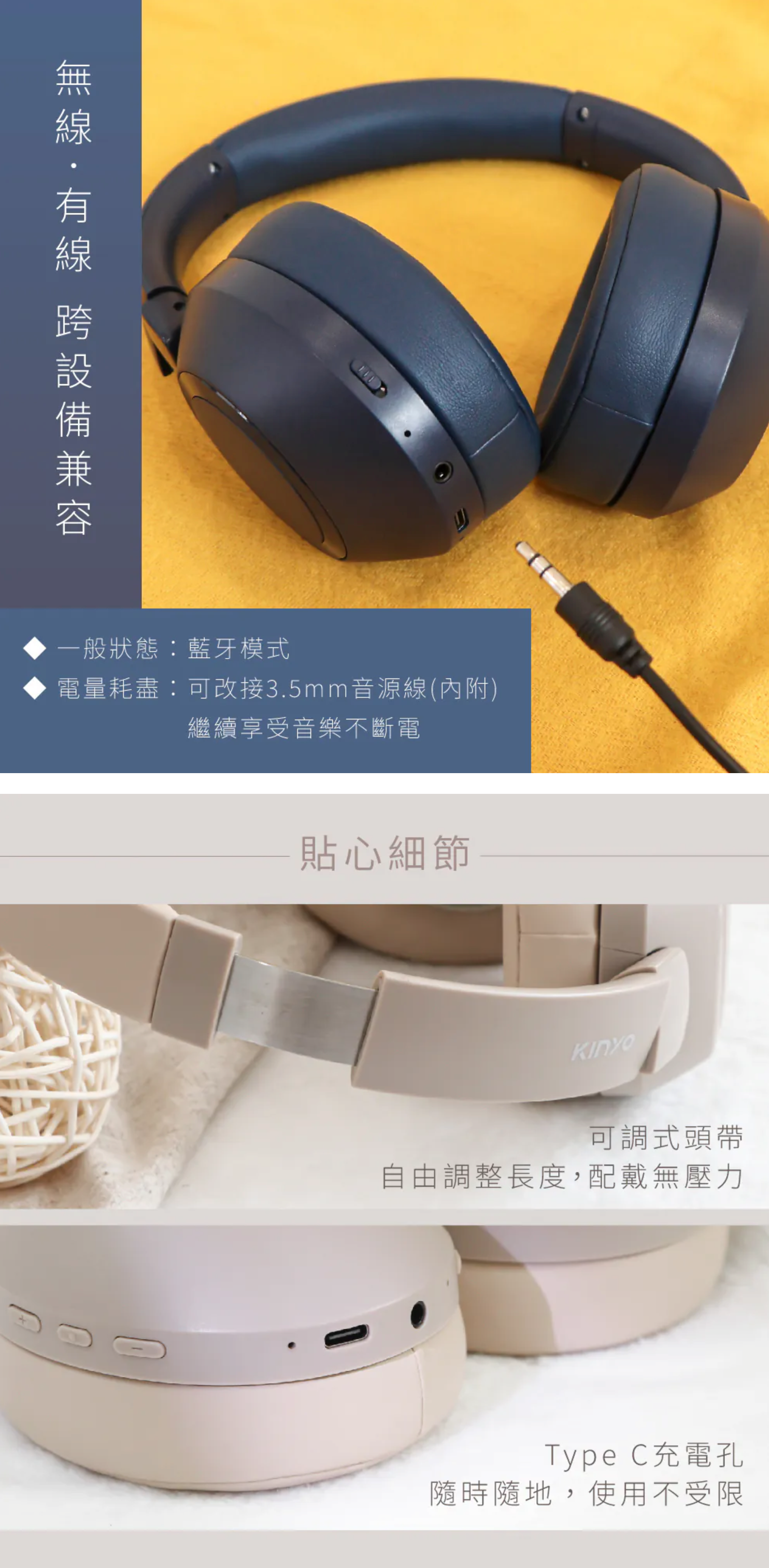 【KINYO】無線藍牙頭戴式耳機 (BTE-3865)