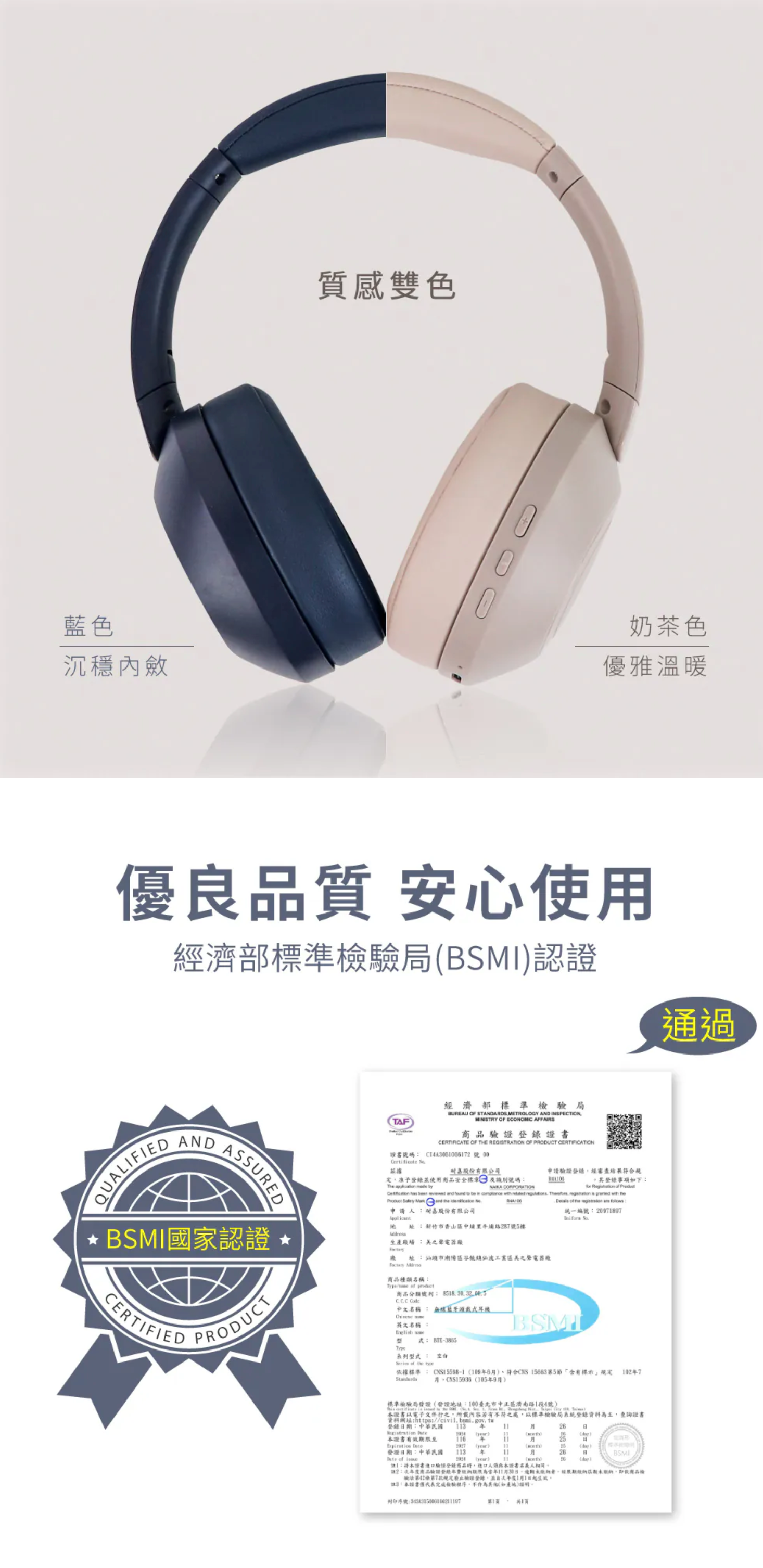 【KINYO】無線藍牙頭戴式耳機 (BTE-3865)