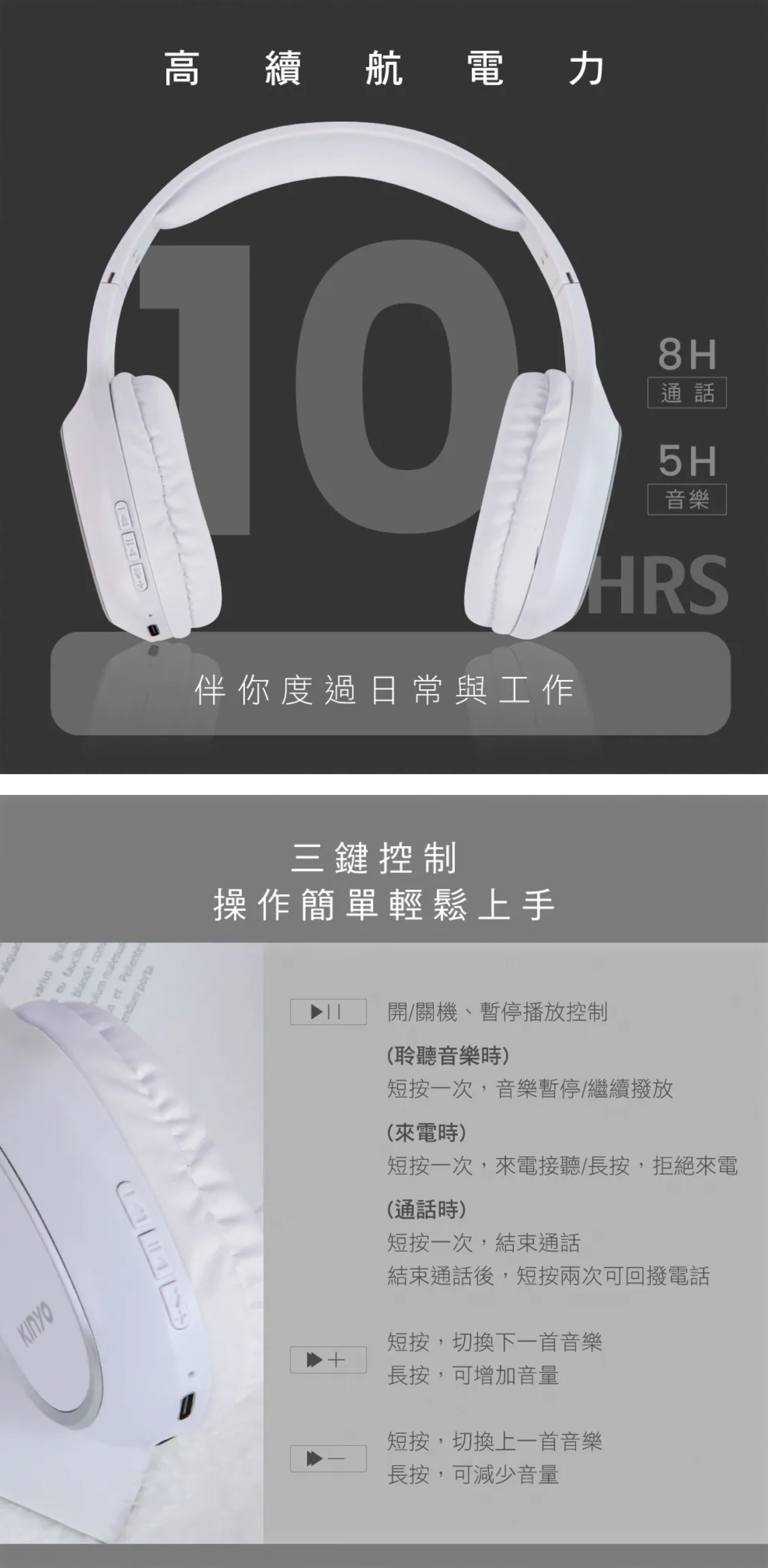 【KINYO】無線藍牙頭戴式耳機