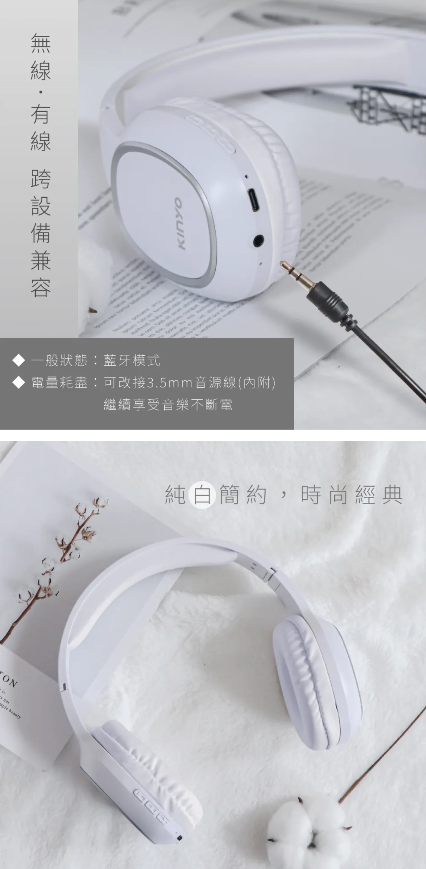 【KINYO】無線藍牙頭戴式耳機