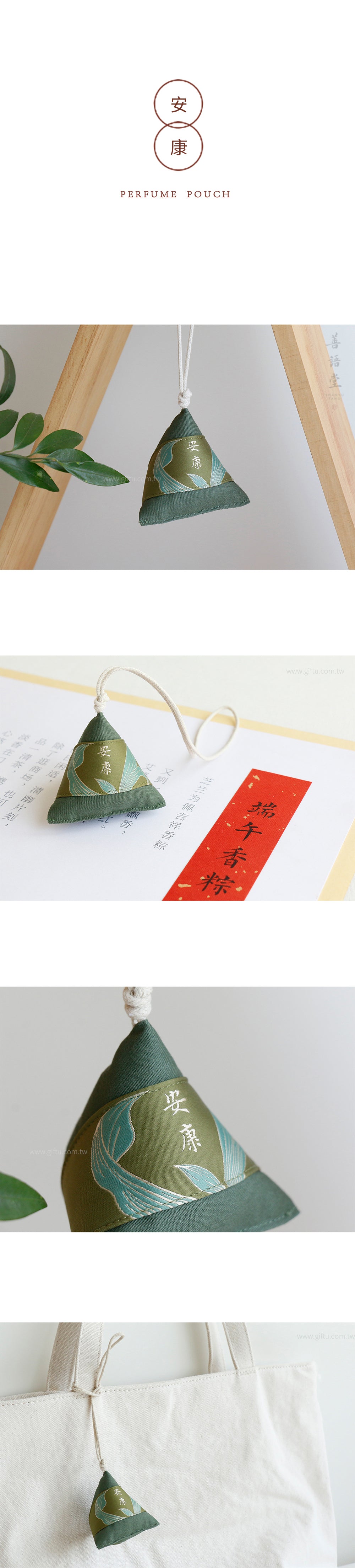 家居生活雜貨舖 端午艾草粽香囊掛飾