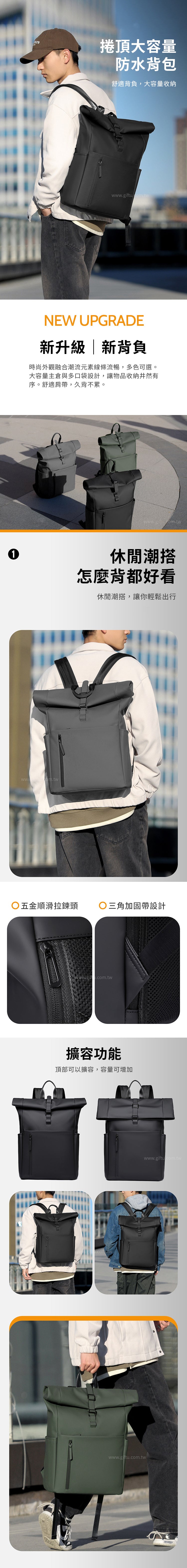 創意小物館 捲頂大容量防水背包