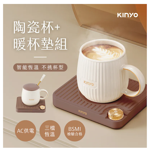 【KINYO】智能恆溫暖杯墊組