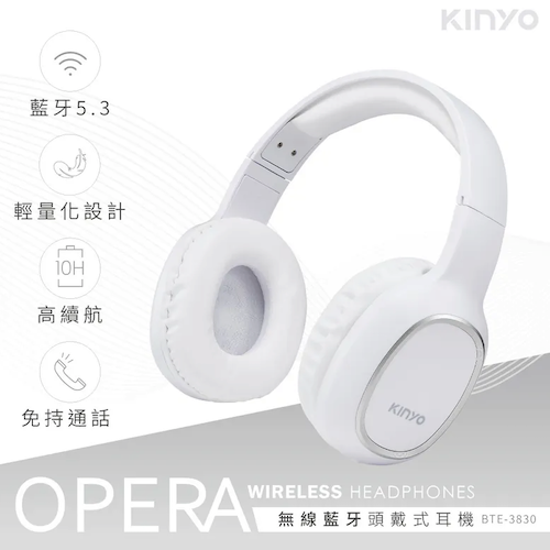 【KINYO】無線藍牙頭戴式耳機