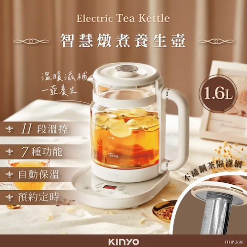 【KINYO】智慧燉煮養生壺 1.6L