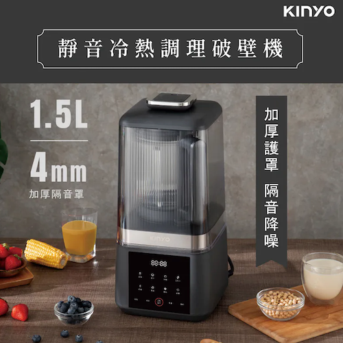 【KINYO】 靜音冷熱調理破壁機