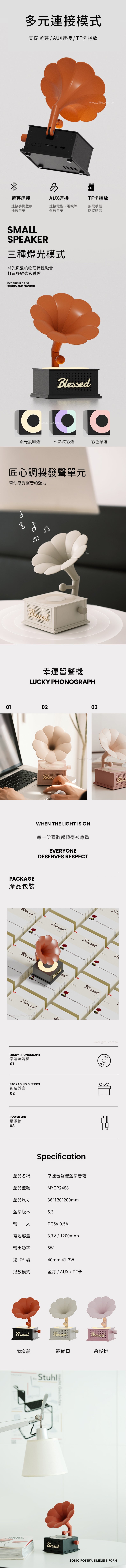 家居生活雜貨舖 幸運留聲機藍芽音箱