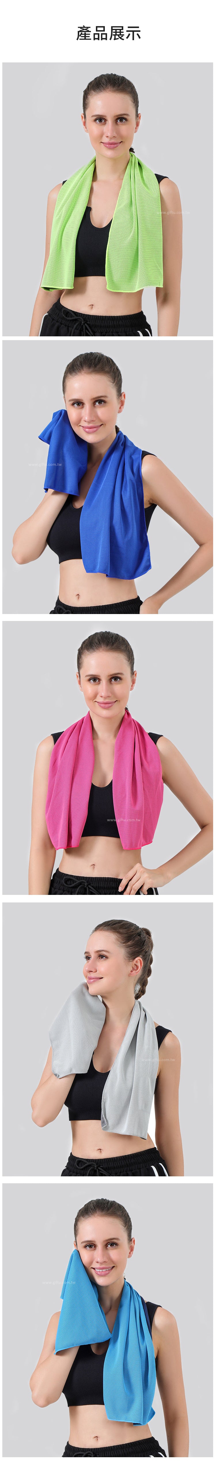 創意小物館 隨身冰涼絲冷感毛巾