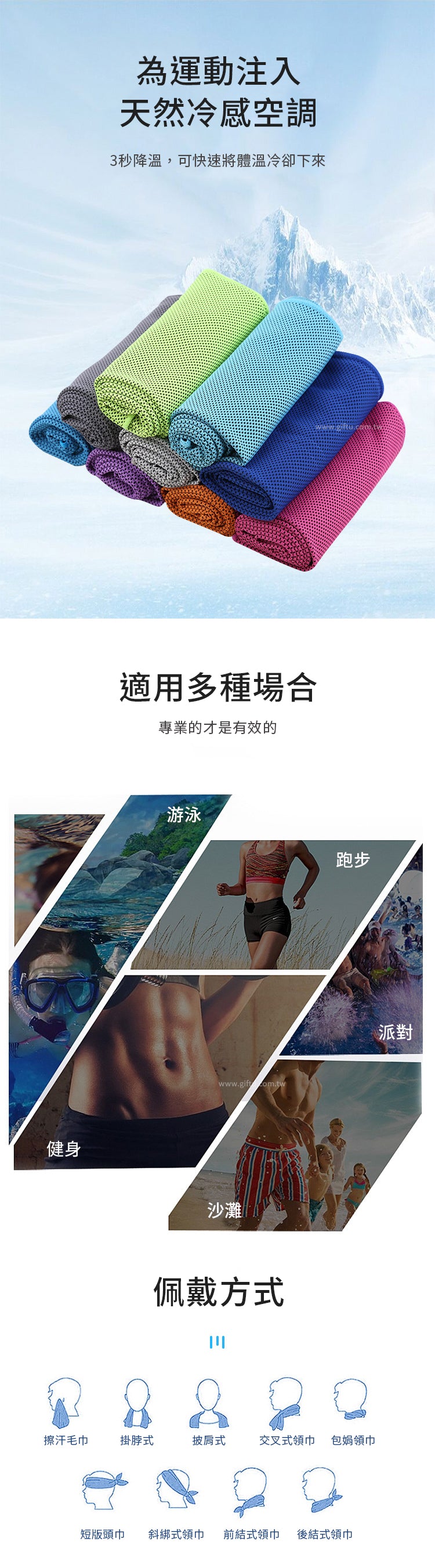 創意小物館 隨身冰涼絲冷感毛巾