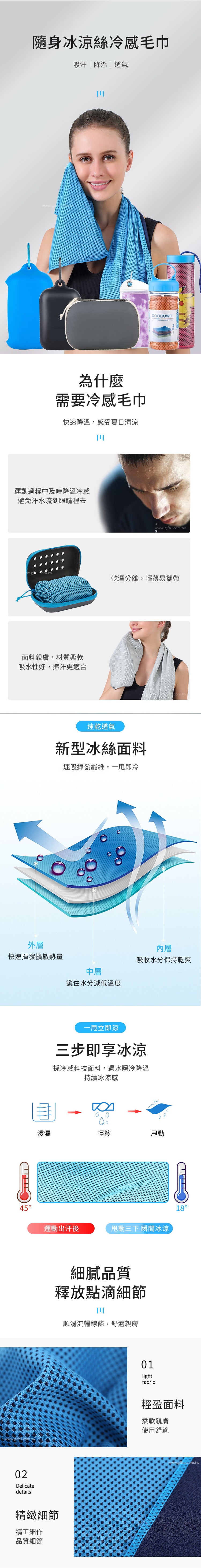 創意小物館 隨身冰涼絲冷感毛巾