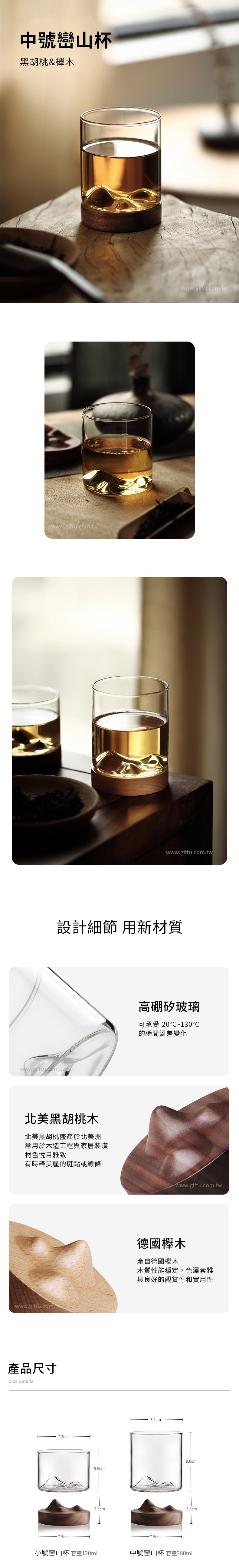 創意小物館 巒山木托玻璃茶酒杯 小