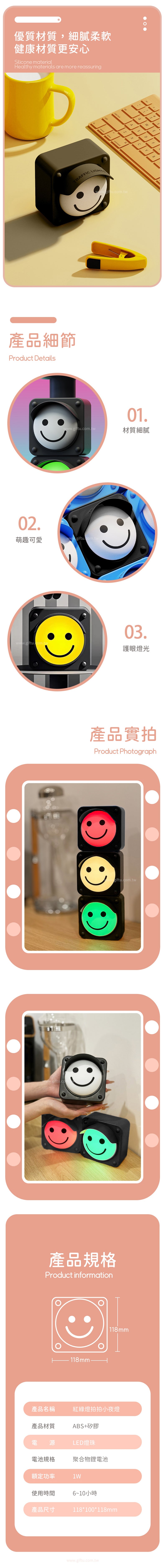 家居生活雜貨舖 紅綠燈拍拍小夜燈