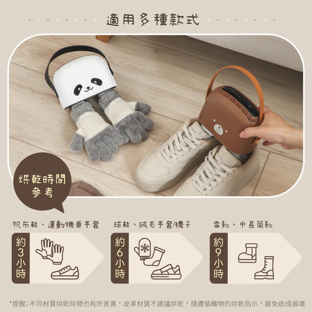 【KINYO】迷你熊寬電壓烘鞋機 (KSD-803)