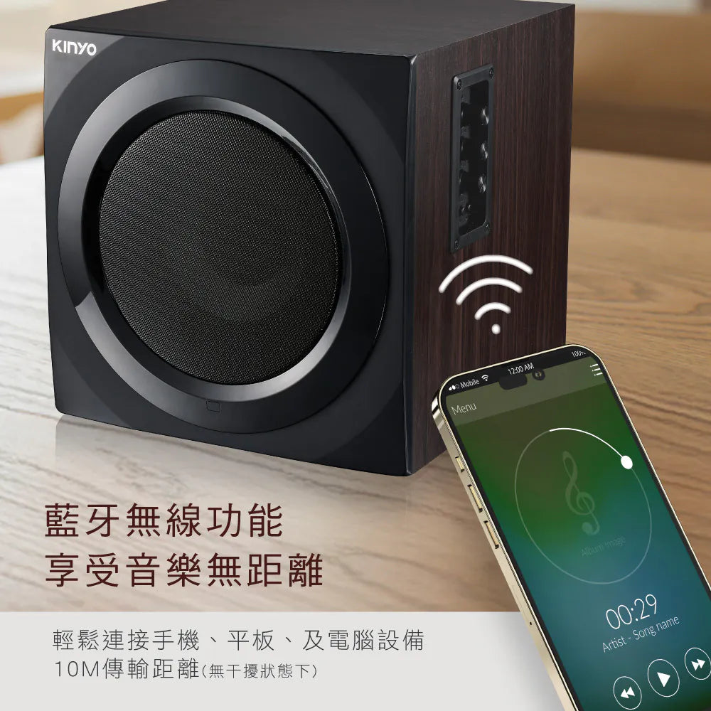 【KINYO】2.1藍牙多媒體音箱