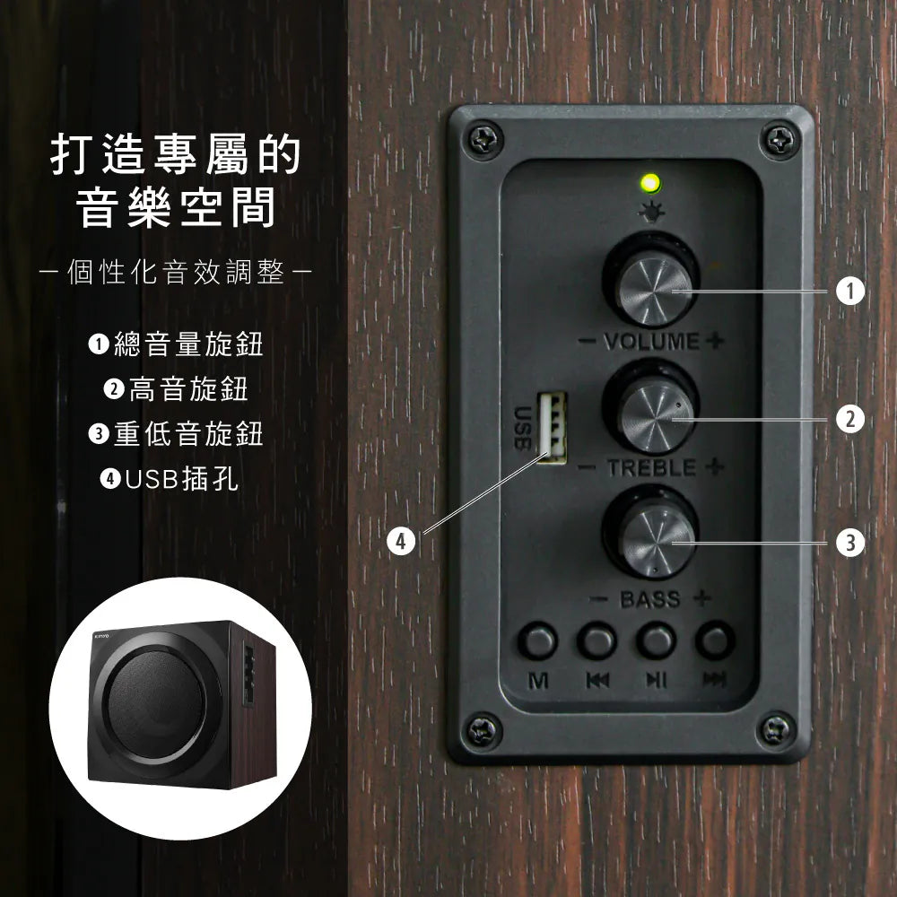 【KINYO】2.1藍牙多媒體音箱