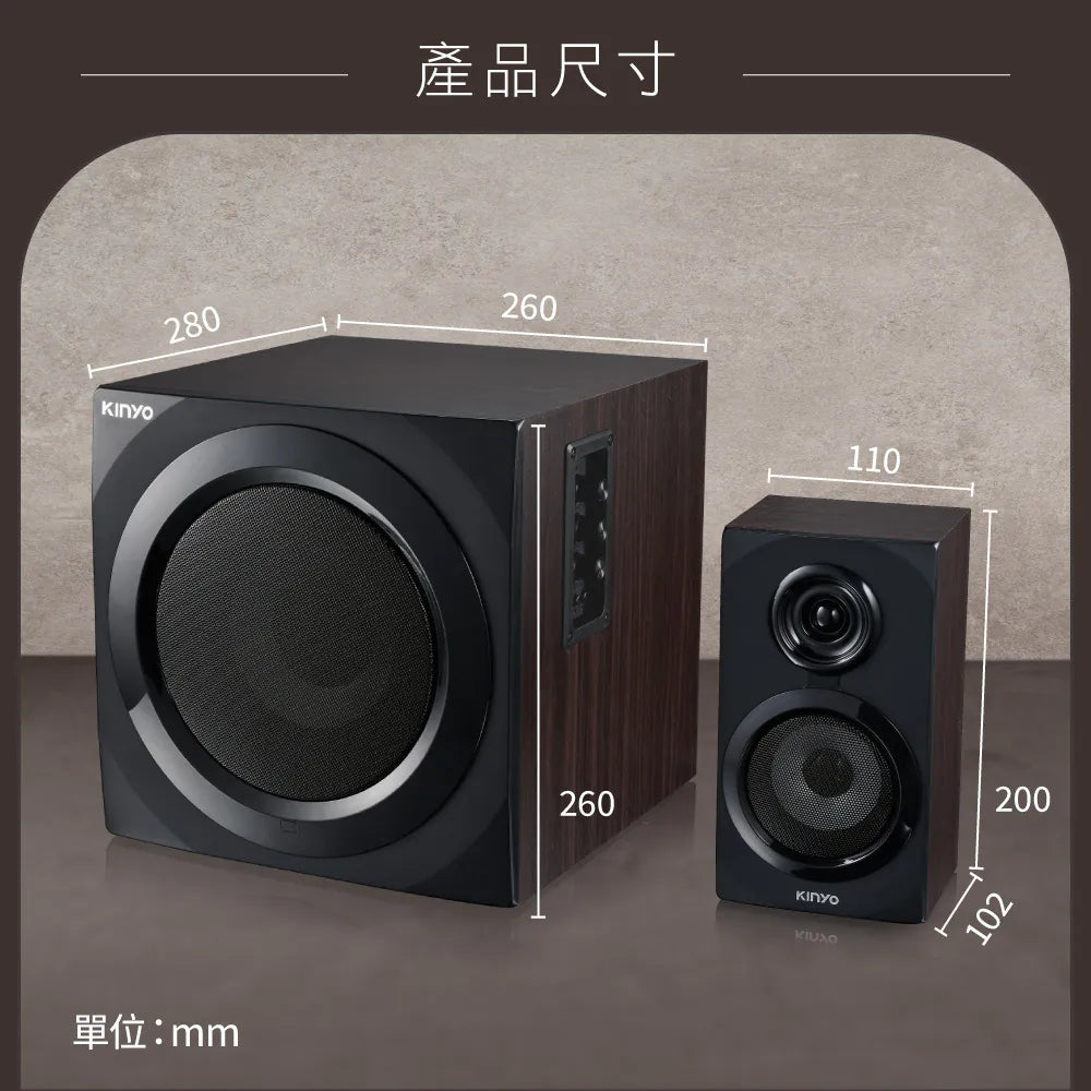 【KINYO】2.1藍牙多媒體音箱