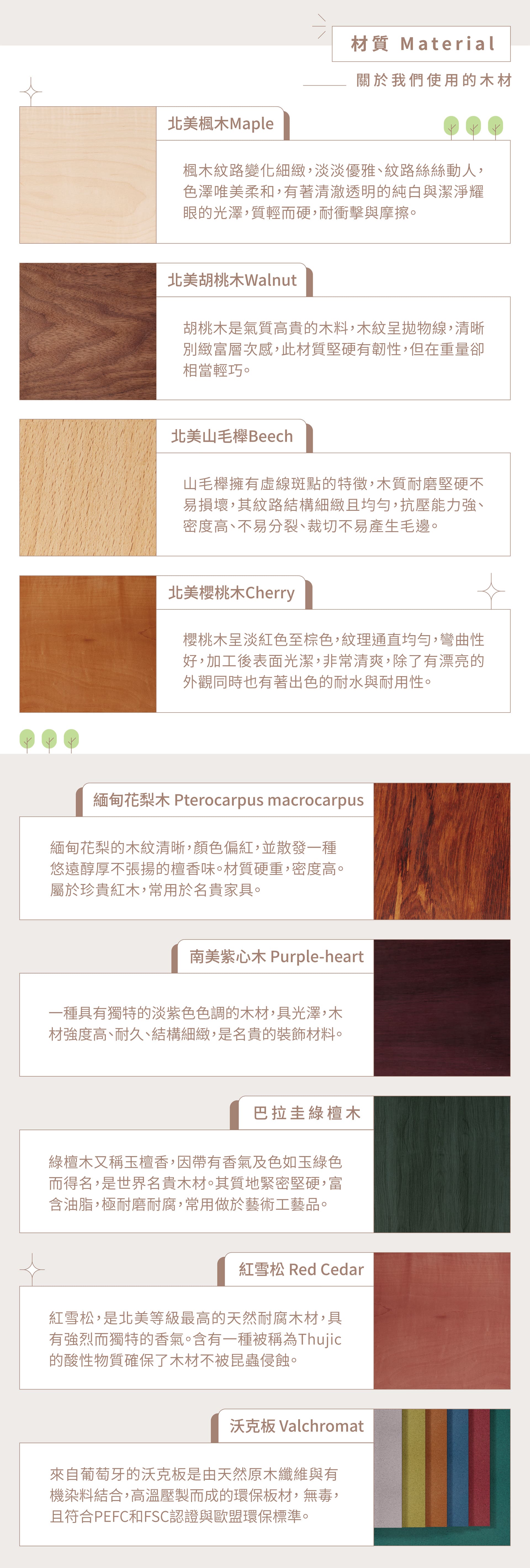 獨木設計 花窗記憶 - 飾品收納展示架 / 實木製