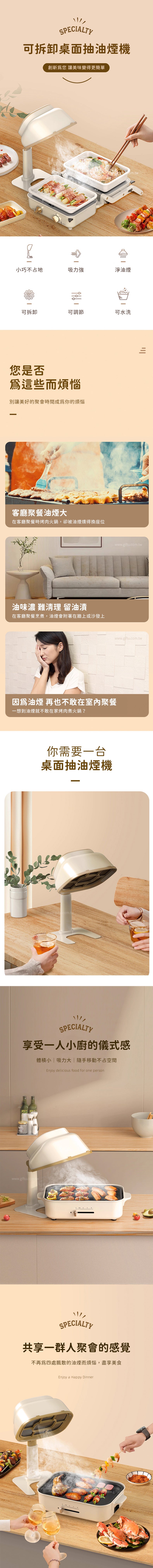 家居生活雜貨舖 可拆卸桌面抽油煙機