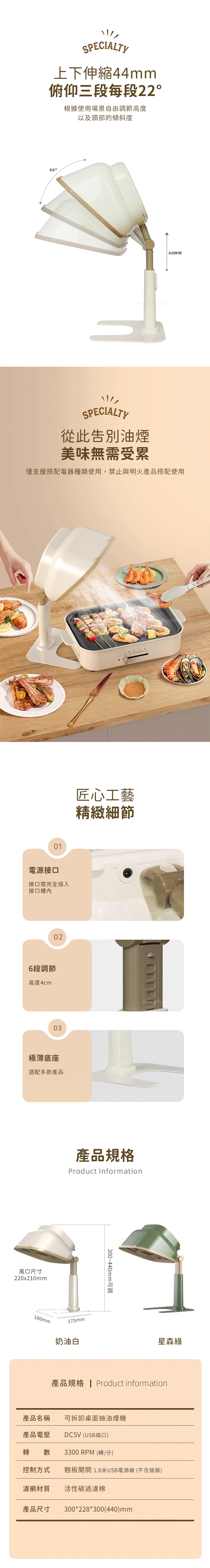 家居生活雜貨舖 可拆卸桌面抽油煙機