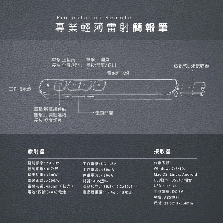 【KINYO】專業輕薄雷射簡報筆 (POR-3385)