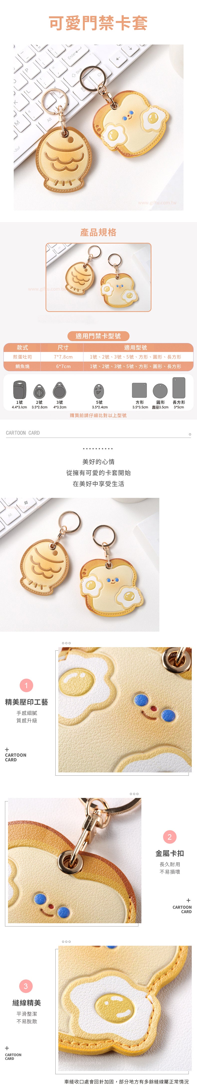 創意小物館 可愛門禁卡套