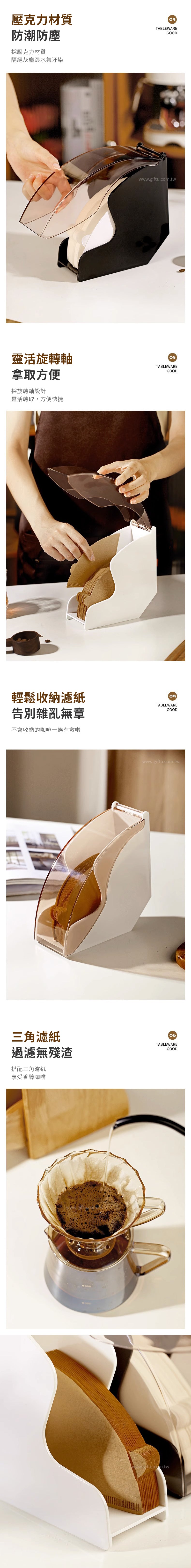 家居生活雜貨舖 咖啡濾紙收納盒