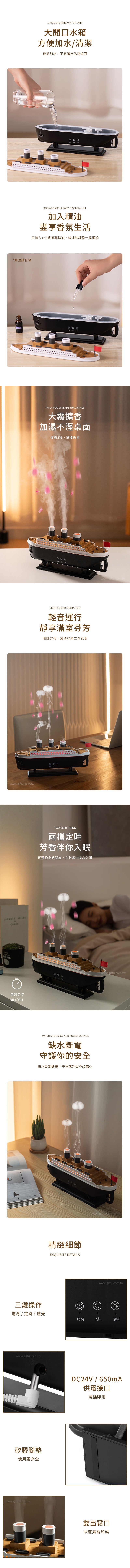 家居生活雜貨舖 郵輪香氛機