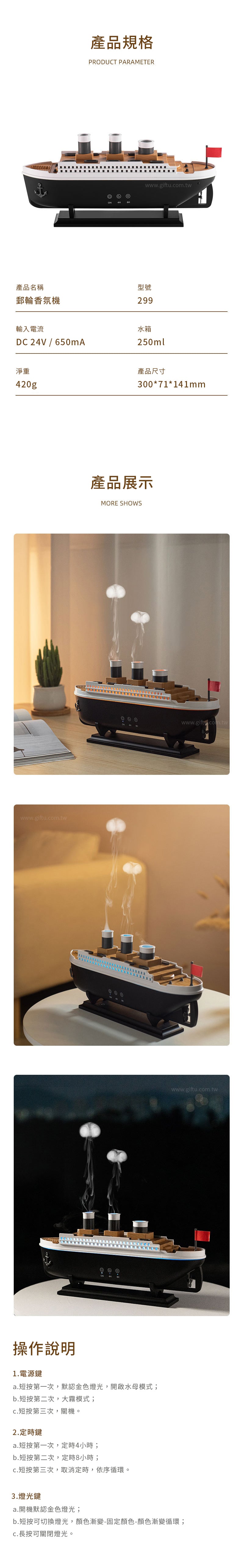 家居生活雜貨舖 郵輪香氛機