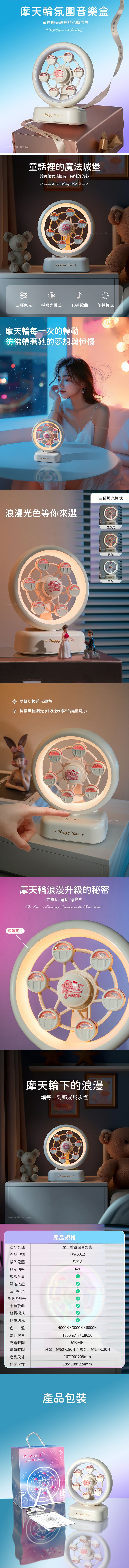 家居生活雜貨舖 摩天輪氛圍音樂盒