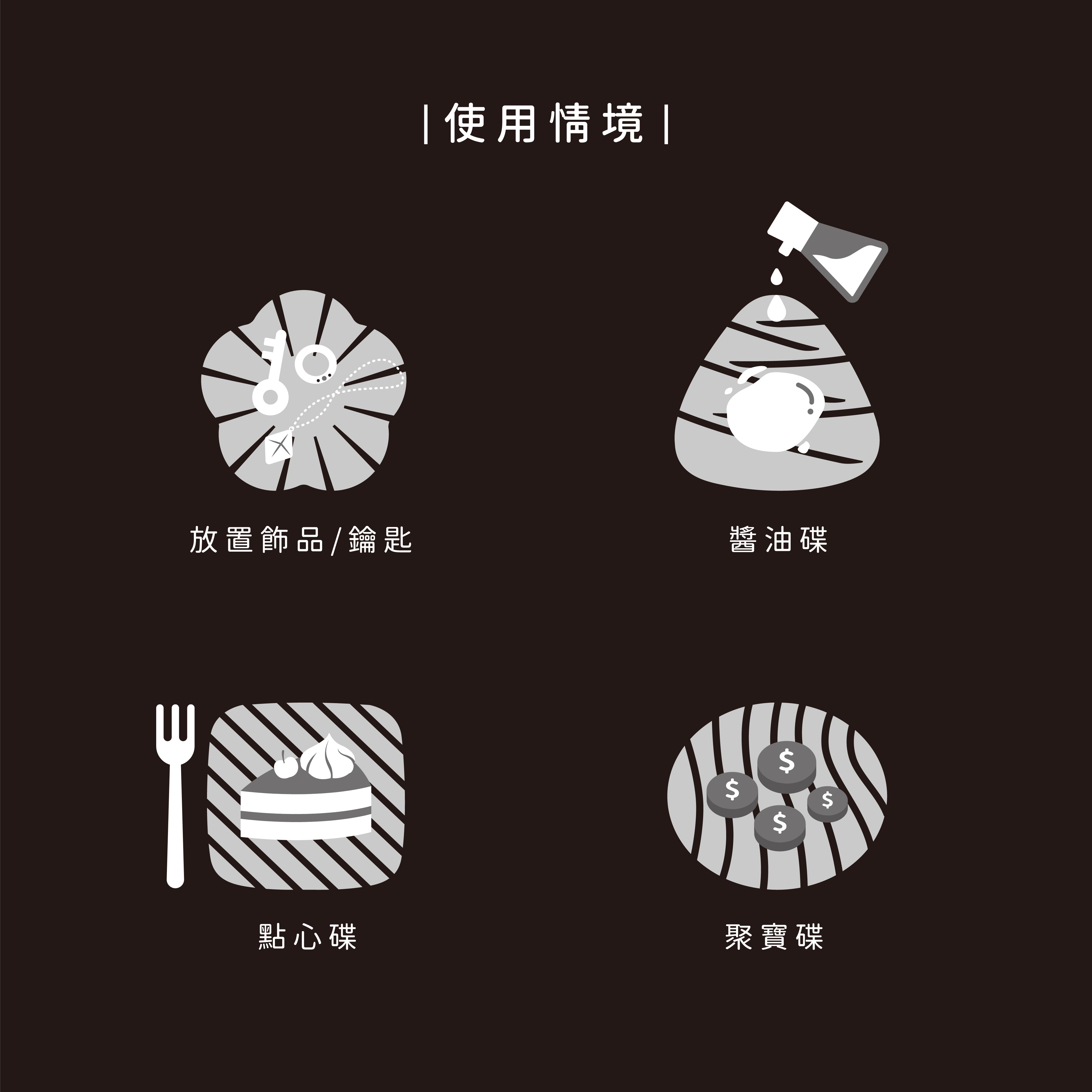 點睛設計 DOTdesign 山海原城盤-山