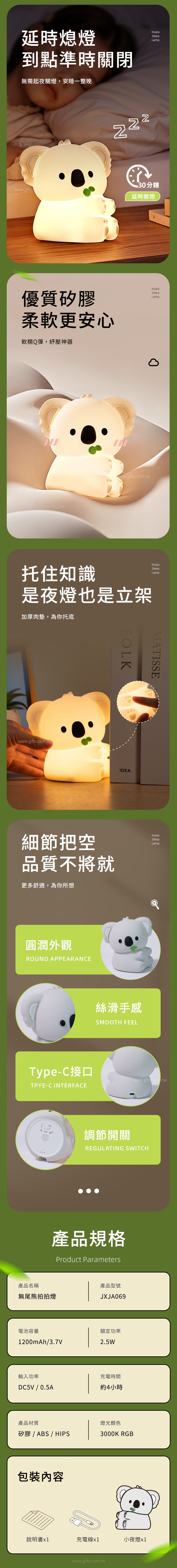 家居生活雜貨舖 無尾熊拍拍燈