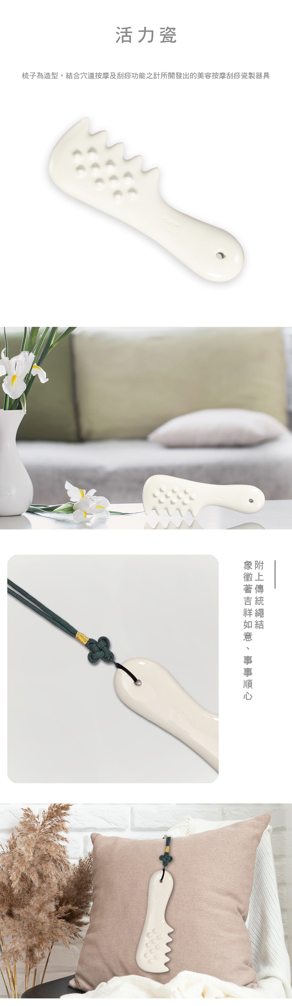 乾唐軒 活瓷按摩活力梳 / 附繩結