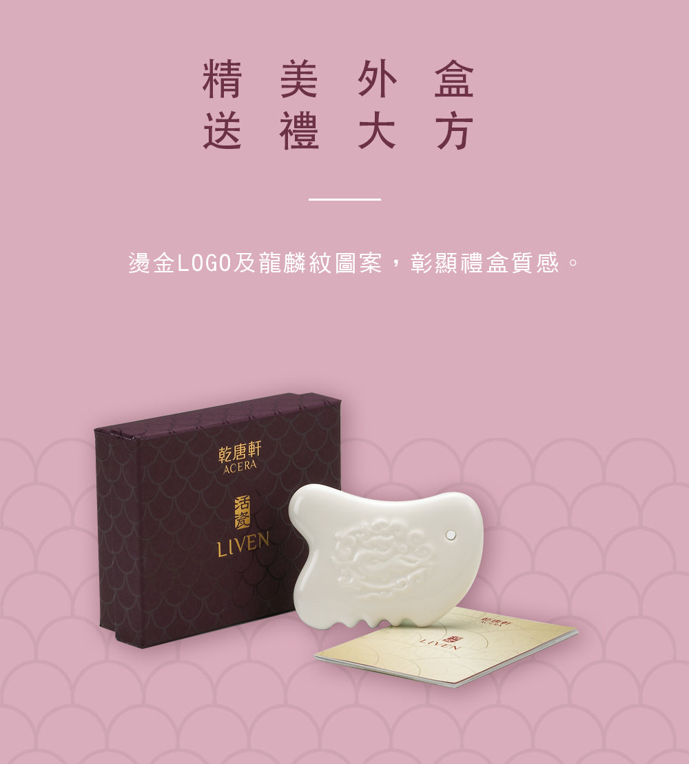 乾唐軒 小魚形活瓷按摩梳 / 附繩結