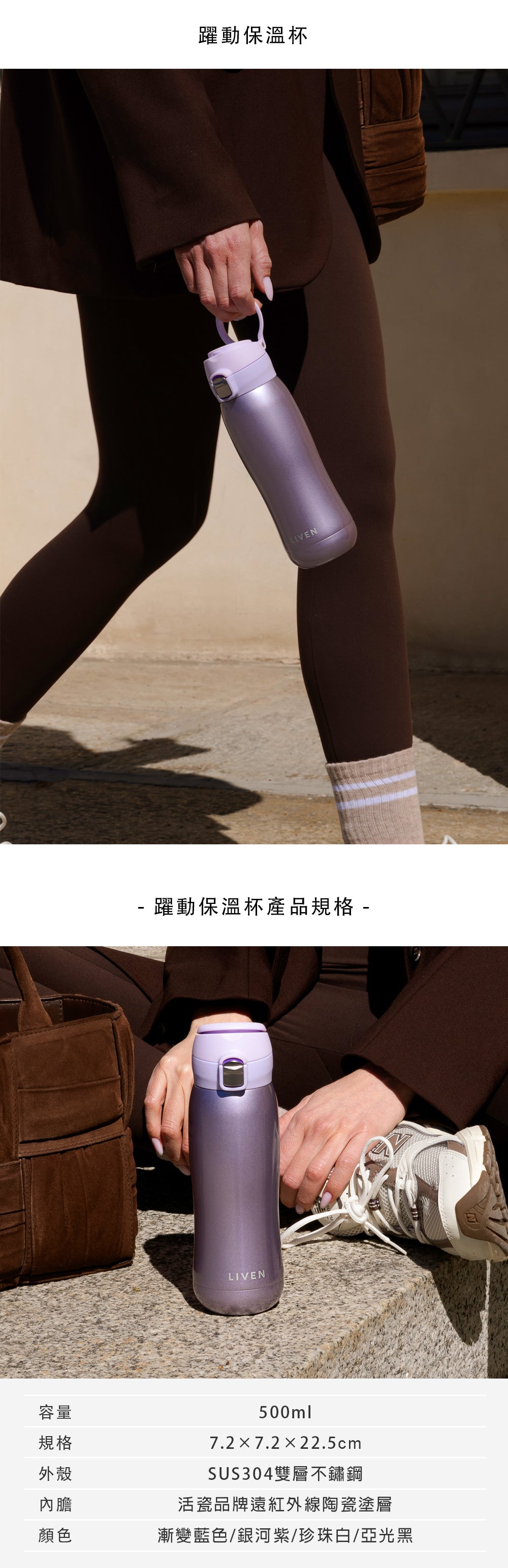 乾唐軒 躍動保溫杯 / 雙層不銹鋼 / 便攜拉環蓋 / 4色 500ml