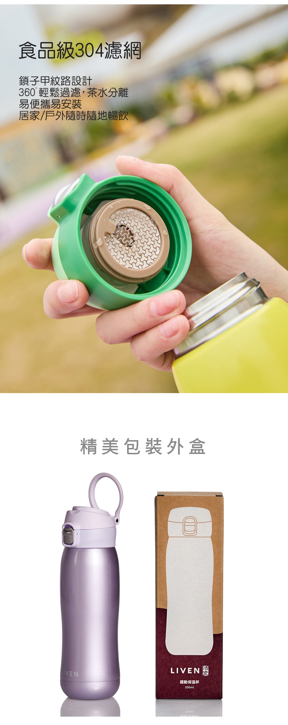 乾唐軒 躍動保溫杯 / 雙層不銹鋼 / 便攜拉環蓋 / 4色 500ml