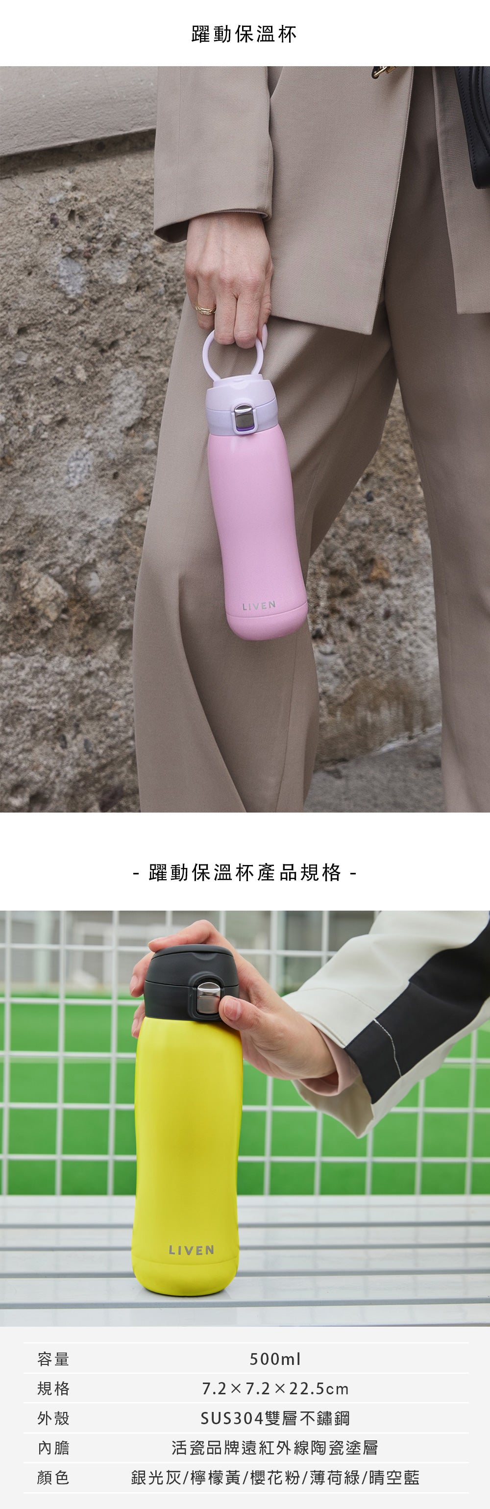 乾唐軒 躍動保溫杯 / 雙層不銹鋼 / 馬卡龍款 / 便攜拉環蓋 / 5色 500ml