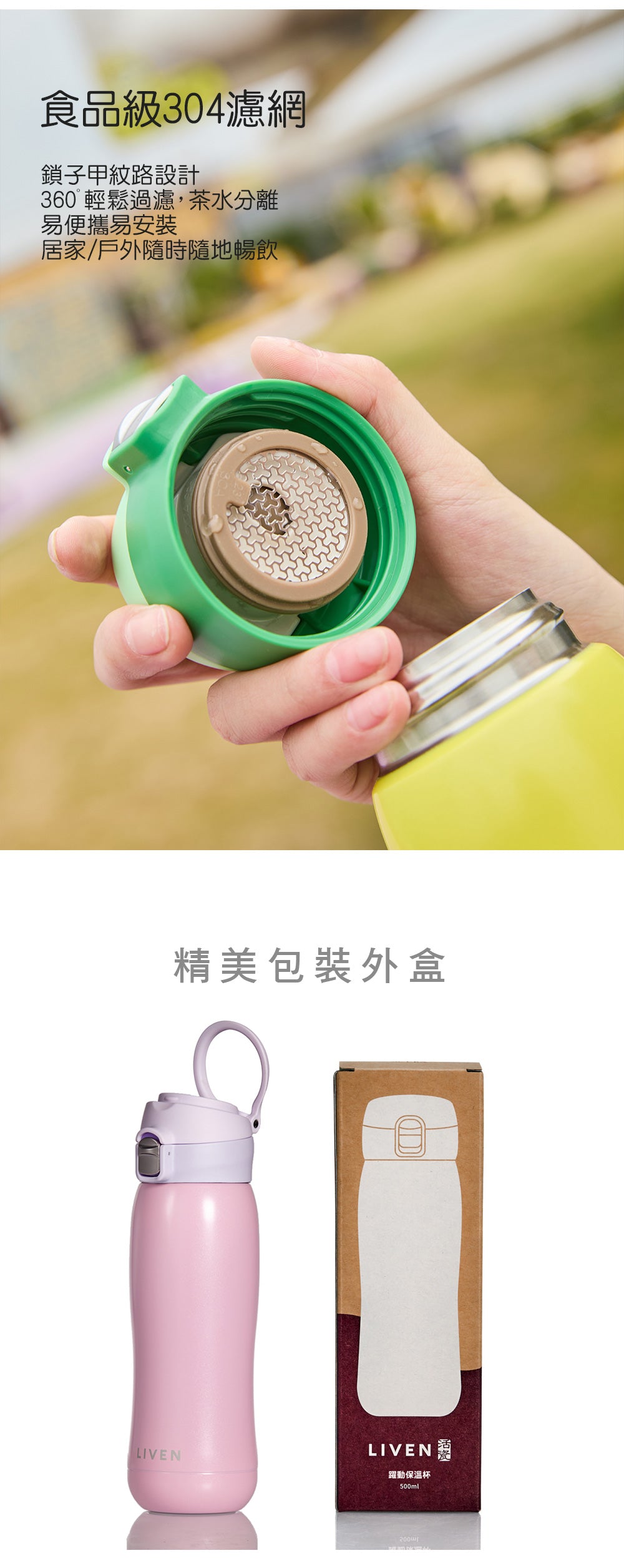 乾唐軒 躍動保溫杯 / 雙層不銹鋼 / 馬卡龍款 / 便攜拉環蓋 / 5色 500ml