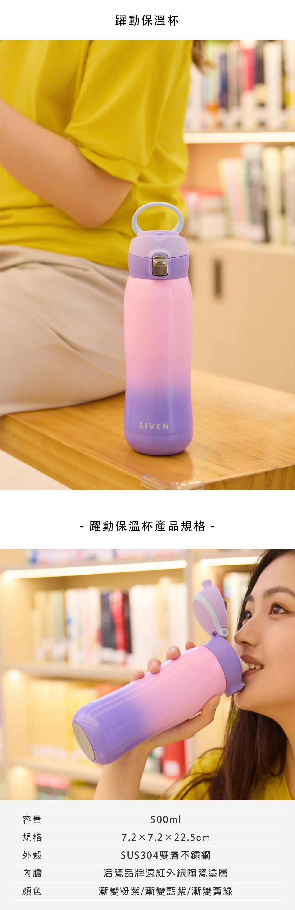 乾唐軒 躍動保溫杯 / 雙層不銹鋼 / 漸變款 / 便攜拉環蓋 / 3色 500ml