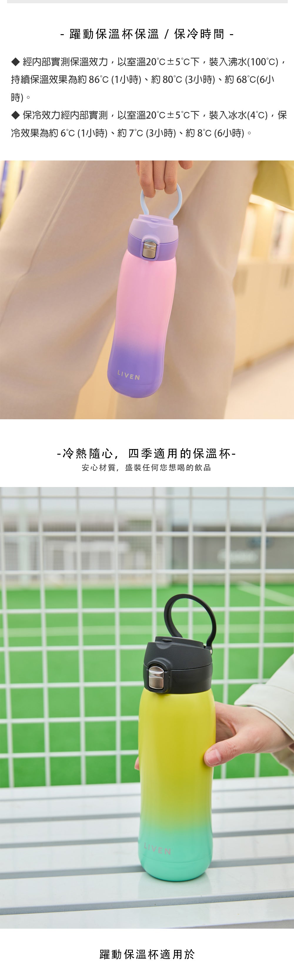 乾唐軒 躍動保溫杯 / 雙層不銹鋼 / 漸變款 / 便攜拉環蓋 / 3色 500ml