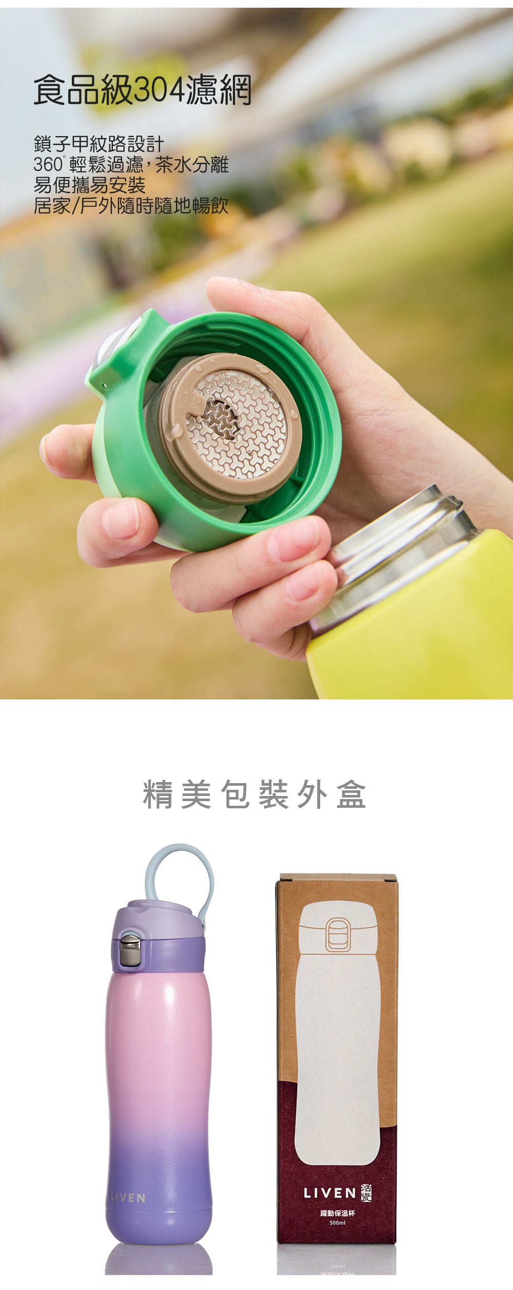 乾唐軒 躍動保溫杯 / 雙層不銹鋼 / 漸變款 / 便攜拉環蓋 / 3色 500ml