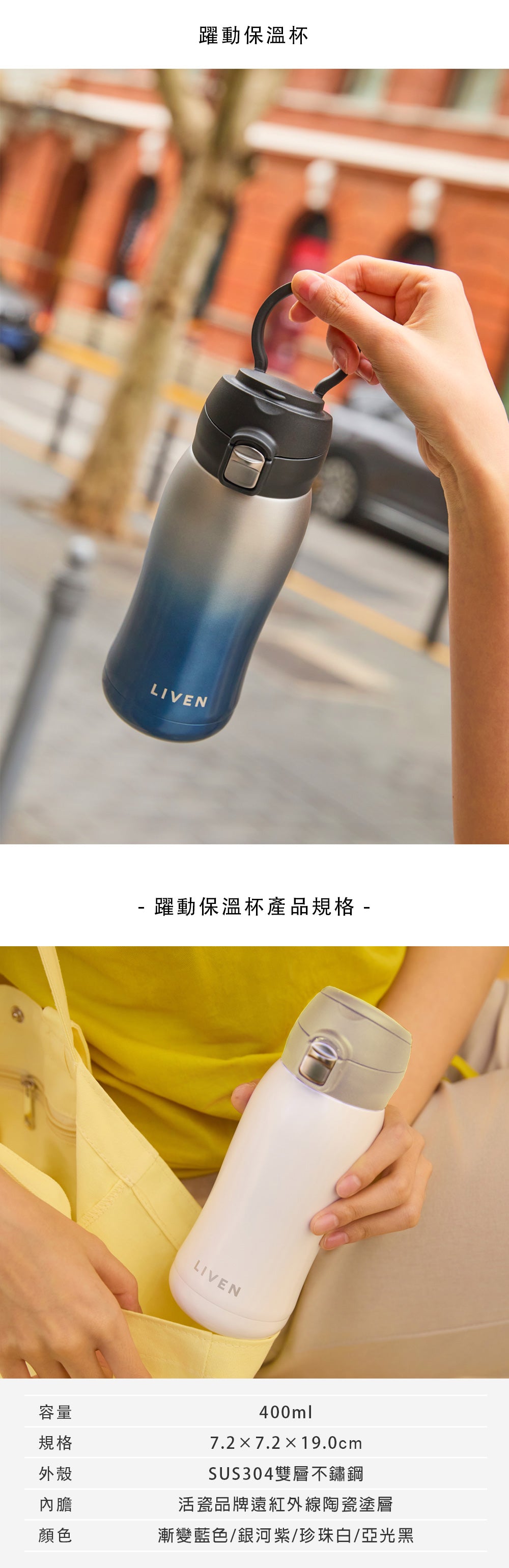 乾唐軒 躍動保溫杯 / 雙層不銹鋼 / 便攜拉環蓋 / 4色 400ml