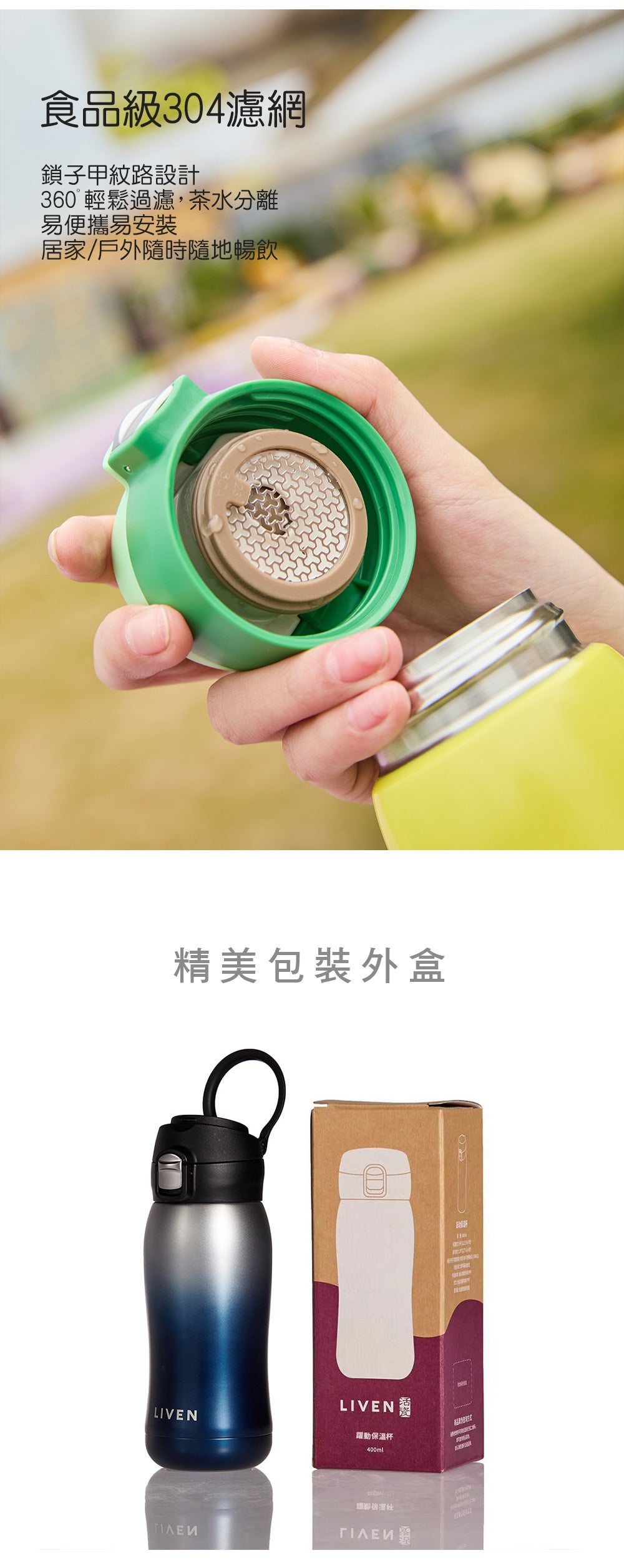 乾唐軒 躍動保溫杯 / 雙層不銹鋼 / 便攜拉環蓋 / 4色 400ml