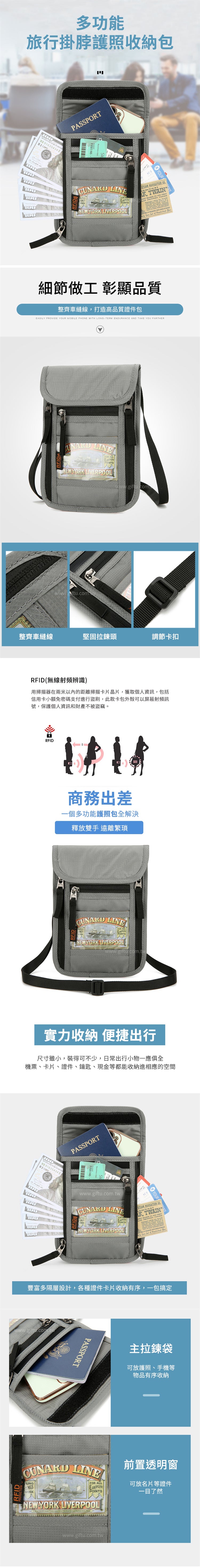 創意小物館 多功能旅行掛脖護照收納包