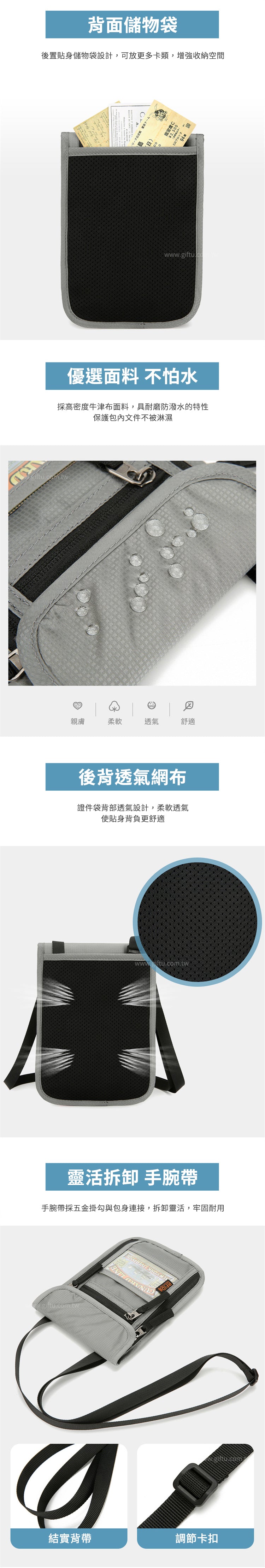 創意小物館 多功能旅行掛脖護照收納包