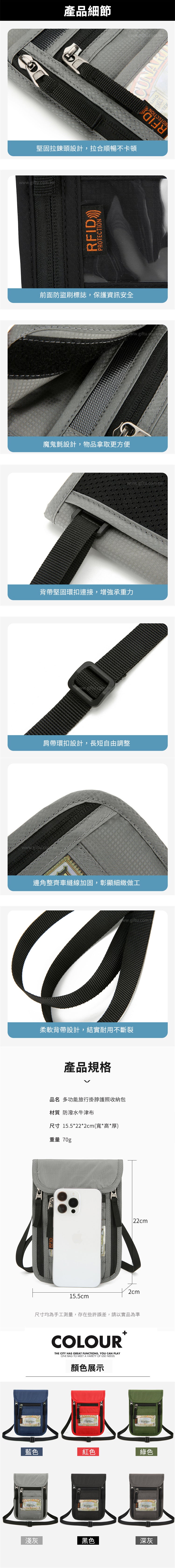 創意小物館 多功能旅行掛脖護照收納包