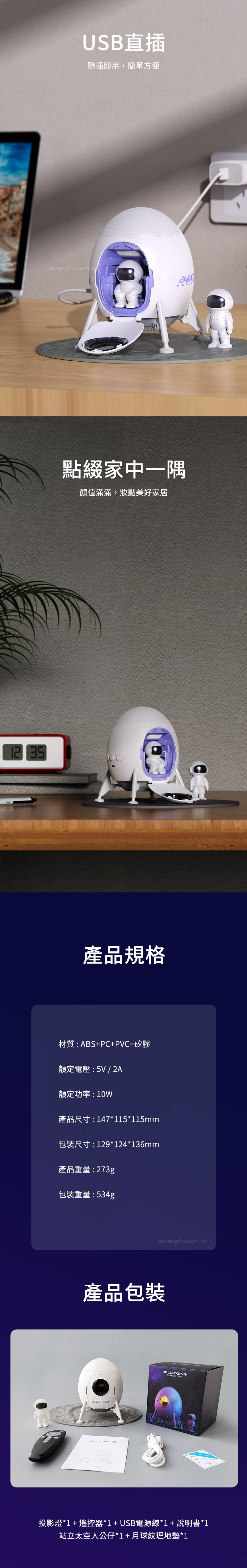 家居生活雜貨舖 太空著陸器投影燈