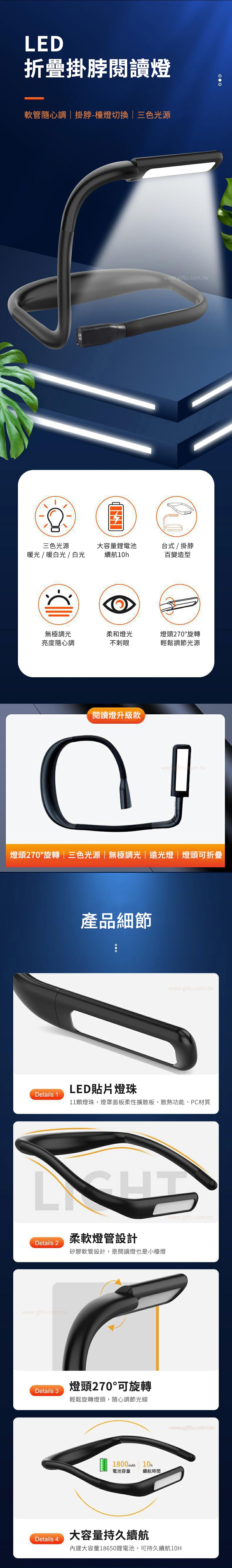 創意小物館 LED折疊掛脖閱讀燈