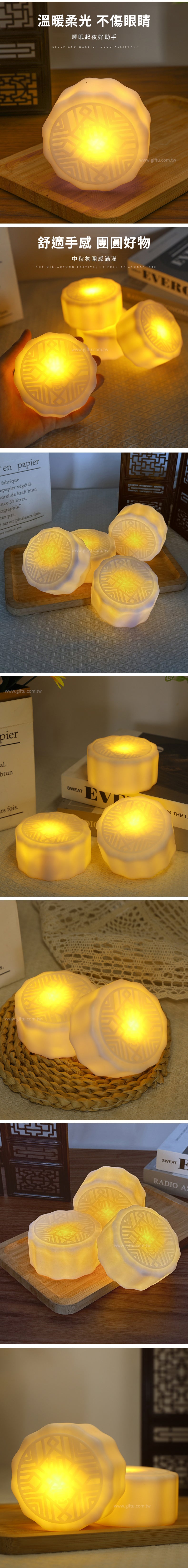 家居生活雜貨舖 月餅造型小夜燈 (1入)